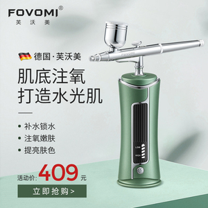 fovomi注氧仪家用纳米喷雾手持高压便携式水光补水脸部美容院仪器