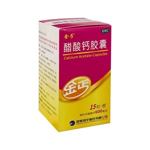醋酸钙胶囊金丐正品补钙