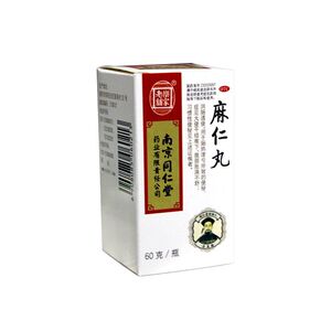 南京同仁堂麻仁丸