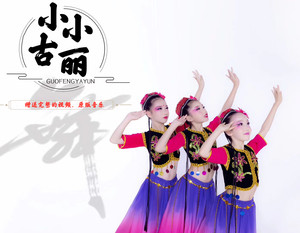 六一小小古丽新疆舞少数民族演出服西域风情维族舞蹈儿童表演服