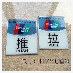 推拉门窗户贴纸冰箱卫生间拉手家庭门把手门推拉贴提示牌透明翻新