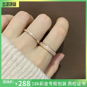 老凤祥750彩金戒指