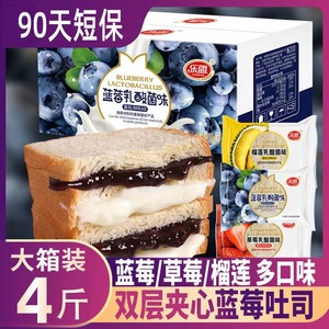 蓝莓吐司夹心面包整箱草莓果酱乳酸菌奶酪营养早餐糕点休闲零食品