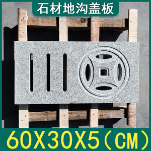 石材沟盖板排水地沟格栅雨水篦子水沟明沟污水沟长方形阴井盖青石