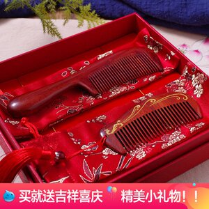 000人付款淘宝谭木匠 礼盒酡红木梳子 创意生日礼物 送爸爸妈妈四川
