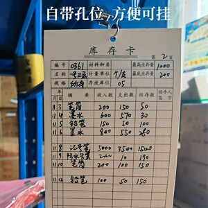 存料卡库存卡材料卡仓库卡物资收发卡物料标识卡片货物存卡定制