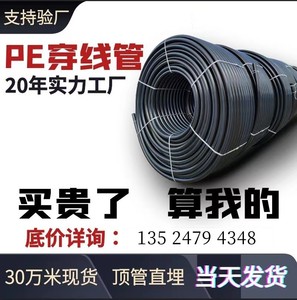 上海PE电力工程穿线管20253240506375HDPE路灯地埋电缆穿线护套管