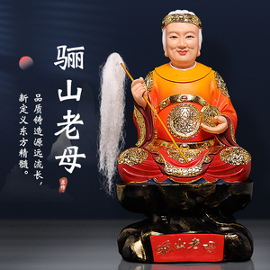 灵山老母神像