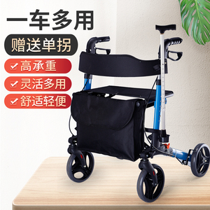 老人助行器手推车代步可坐轻便折叠老年人购物四轮助步行走代步车