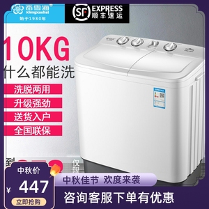香雪海洗衣机半全自动双缸双桶筒大容量10kg8小型租房宿舍老式