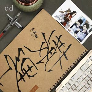 g原耽小说撒野语录字帖体瘦金体簪花小楷行楷情书体奶酪钢笔练字