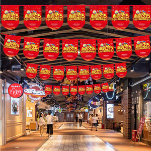 商场超市活动促销诚信315店铺装饰布置氛围吊旗店面拉旗挂旗饰品