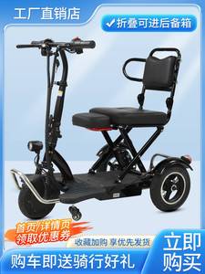超轻便携小型折叠老年人家用电动三轮车迷你车载残疾人三轮电瓶车