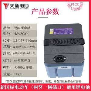 电动车锂电池48V16A20ah60V30安40新国标通用大容量天能原装直销