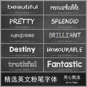 805人付款淘宝复古英文签名毛笔 粉笔阴影刻字柔软书法字体纹理pro