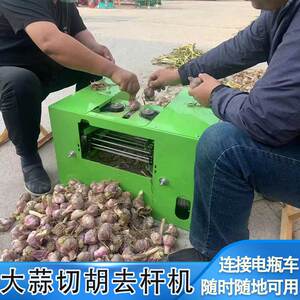 900人付款淘宝大蒜专用剪蒜头神器剪蒜机大蒜剪杆机切蒜根神器铡蒜