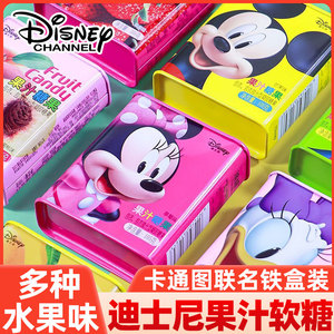 迪士尼果汁软糖铁盒装105g橡皮糖儿童解馋水果味零食凝胶糖果零食