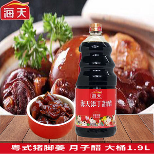 海天添丁甜醋1.9l罐煲甜猪脚姜月子醋美食调理烹饪特色酸甜醋包邮