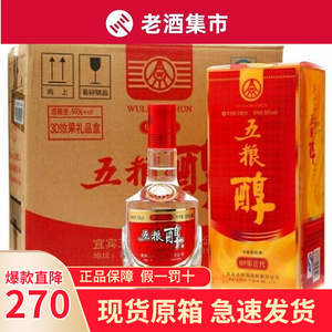 【酒厂直营】第二代五粮春45度500ml/瓶浓香型白酒五粮液旗舰店68