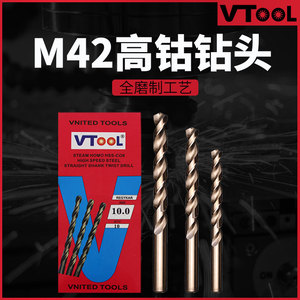 VTOOL高钴麻花钻M42高速钢含钴钻苏氏不锈钢专用直柄钻头1.0-13mm