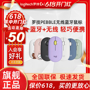 罗技LOGITECH PEBBLE无线蓝牙双模静音鼠标电话时尚超薄便携可爱