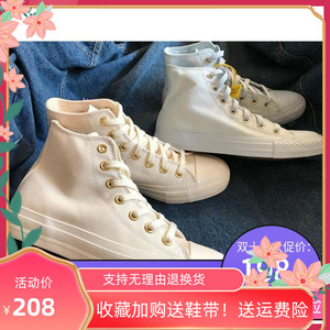 star/匡威1970s金标奶油冰淇淋白金100周奶白高帮帆布鞋男女鞋