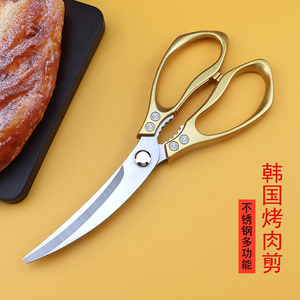 烤肉剪刀 不锈钢韩国烤肉剪 多功能厨房剪 鸡排牛排剪 家用食物剪