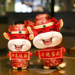 2021牛年红色牛公仔布偶娃娃玩具本命年玩偶牛绒毛宠物属相毛绒