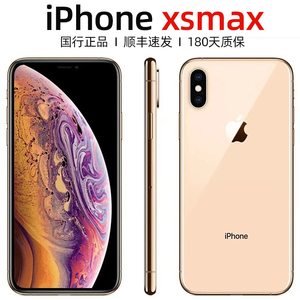【二手】Apple/苹果 iPhone XS Max 99新国行正品手机苹果xsmax