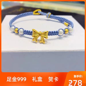 周大福传承在逃公主蝴蝶结黄金手链女足金转运珠手绳生日编织礼物