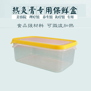 热灸膏空盒保鲜盒泥灸膏盒子理疗养生美容院专用保鲜盒可微波加热