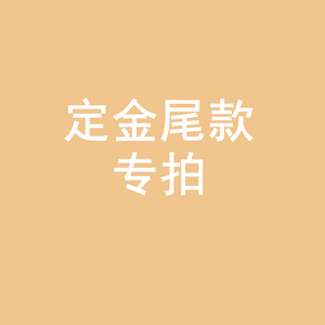 杭州墙纸墙布壁画定金尾款专拍