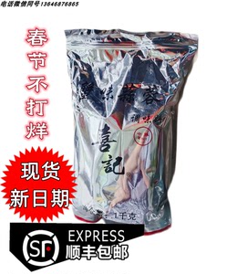 香港避风塘调料喜记蒜蓉酥蟹味蒜蓉王葱酥袋装1KG炒蟹料理整箱