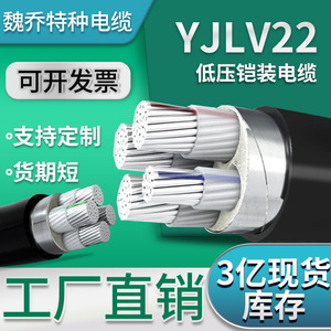 国标YJLV22铝芯铠装电缆3 4 5芯50 70 95 120平方+1+2地埋VLV电缆
