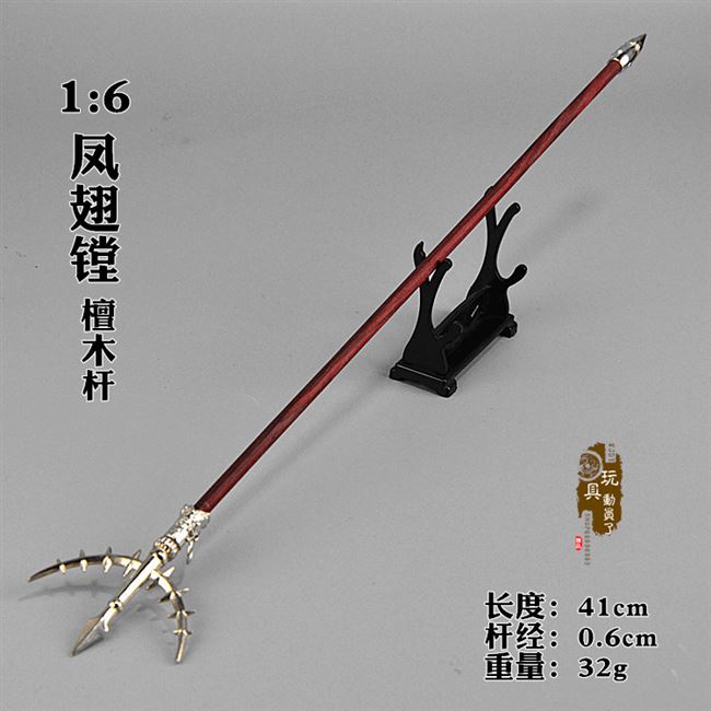 1:6古代兵器武器模型 宇文成都凤翅镏金镋鎏金镗少林龙须镗三国