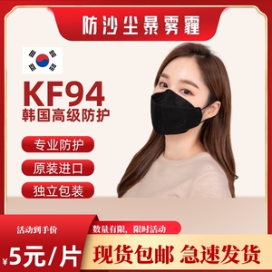韩国dr.puri防尘防雾霾防护kf94黑色口罩20片一次性3d立体进口