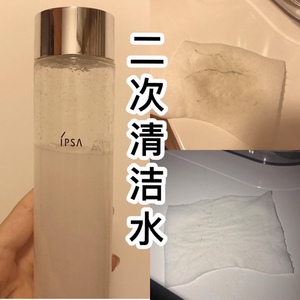 现货 章小蕙推荐~ipsa茵芙莎角质清理水2号二次清洁水爽肤水150ml