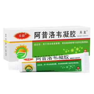 凝胶 生殖器疱疹水痘疱疹病毒膏阿昔诺韦诺维阿昔韦洛软膏阿西洛韦洛