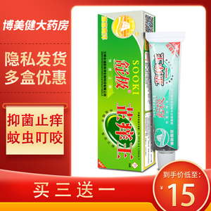 舒极膏官方旗舰店舒极止痒王舒极芷痒王舒极膏抑菌止痒正品lx