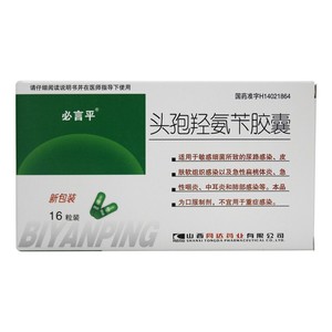 卜康 头孢羟氨苄胶囊 0.