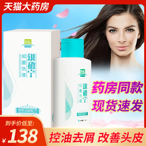 银硝宁抑菌洗液银肖宁洗剂银销硝林抑菌洗剂银屑宁癣银硝灵外用lx