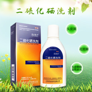 新亚喜乐二硫化硒洗剂采乐二流化硒100g头皮屑流化希洗剂正品zx