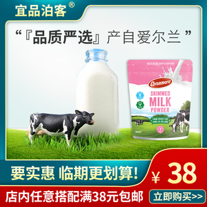 进口临期食品 艾恩摩尔全脂/脱脂高钙乳粉900g成人奶粉 特价促销