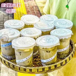 绿豆汤打包杯一次性杯子500ml大口塑料杯果汁奶茶果汁杯饮料带盖