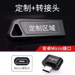 兰科芯USB3.0高速固态u盘读速120MB/s迷你全金属外壳个性刻字定制