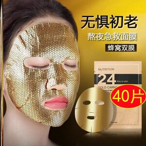 黄金面膜韩国24克k金刚面膜韩束肌肽蜂窝活效抚纹面膜修护紧致