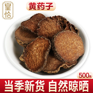 野生新鲜黄药子根 黄独果零余子 香芋粉零余薯片黄狗头中药材500g