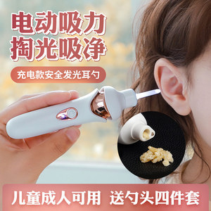 日本可视掏耳勺神耳朵器可视儿童挖采耳朵清洁器吸耳屎神器吸力大
