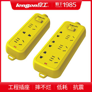 工程工地防尘防水插座摔不烂插板不带线防爆无线地拖板插排插