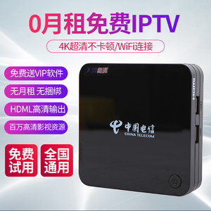 中国电信iptv无线网络wifi中兴4k电视盒子机顶盒家用语音版全网通